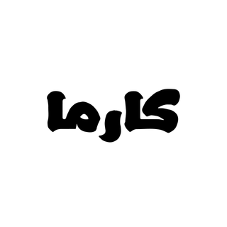 شعار عميل 20